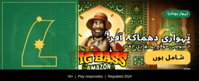 ابھی ڈاؤن لوڈ کریں اور کھیلیں banner image
