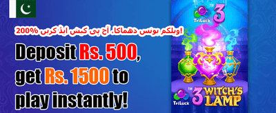 دوست کو لائیں، انعام پائیں 👥